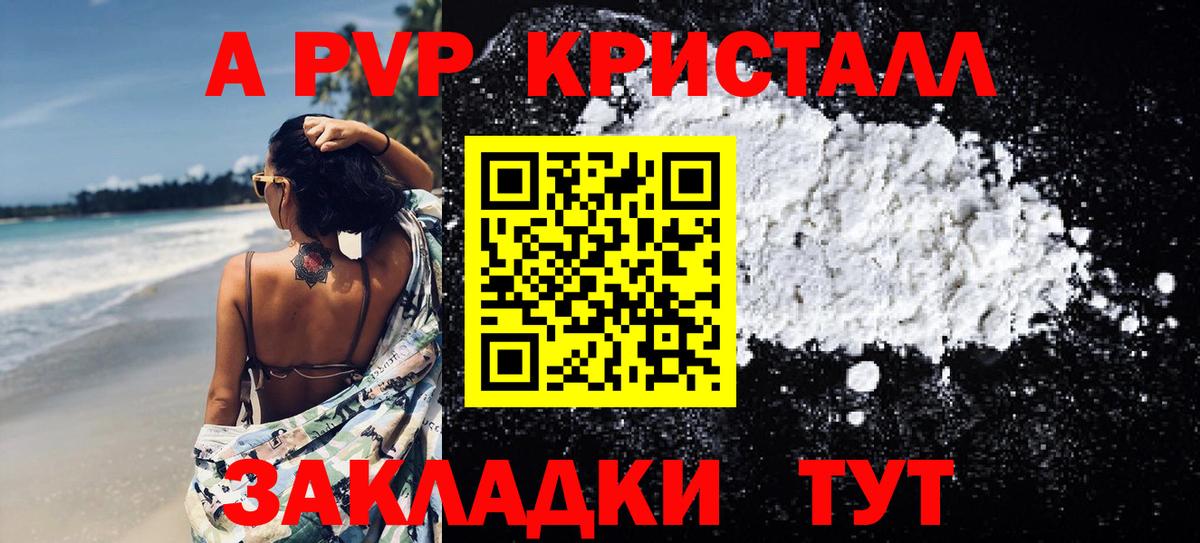 Alpha-PVP Соль  Вход с VPN  Волжск  Alpha PVP Соль 