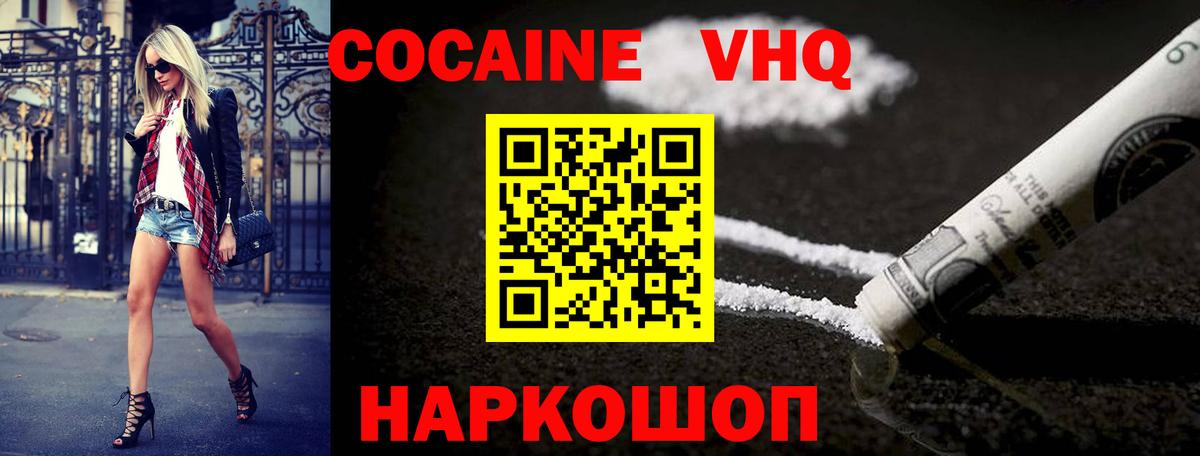 КОКАИН Эквадор Волжск