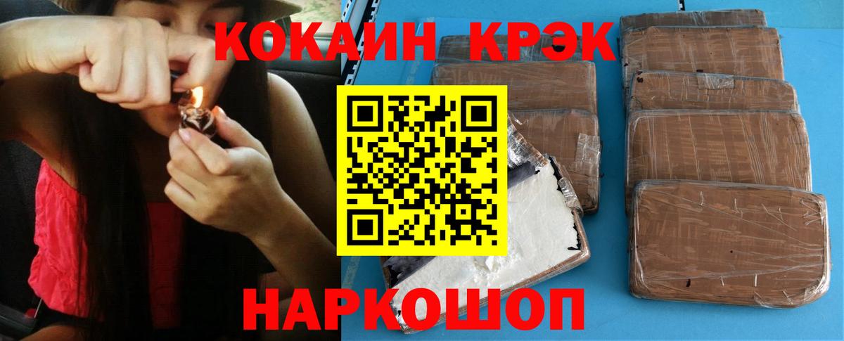 КОКАИН Перу  Вход с VPN  Волжск  Cocaine VHQ 