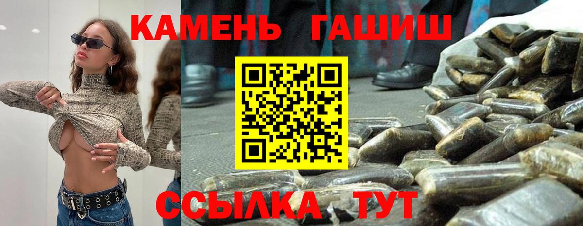 ГАШ  ГАШИШ AMNESIA HAZE  ГАШ Premium  Вход с VPN  Волжск 