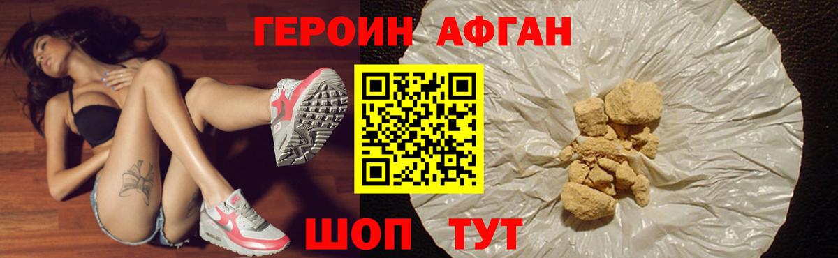 Волжск  ГЕРОИН хмурый  Вход с VPN 