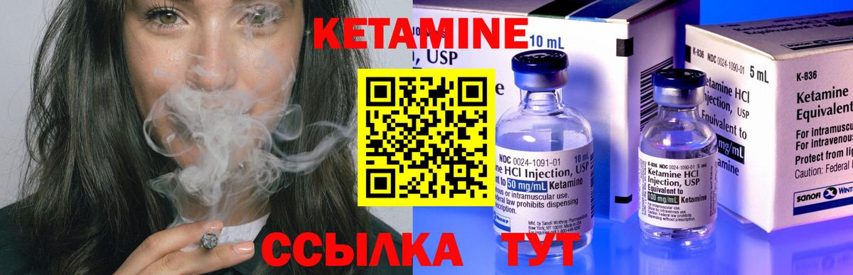 Кетамин VHQ Волжск