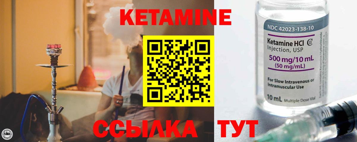 Волжск  Кетамин VHQ  КЕТАМИН ketamine  Вход с VPN 