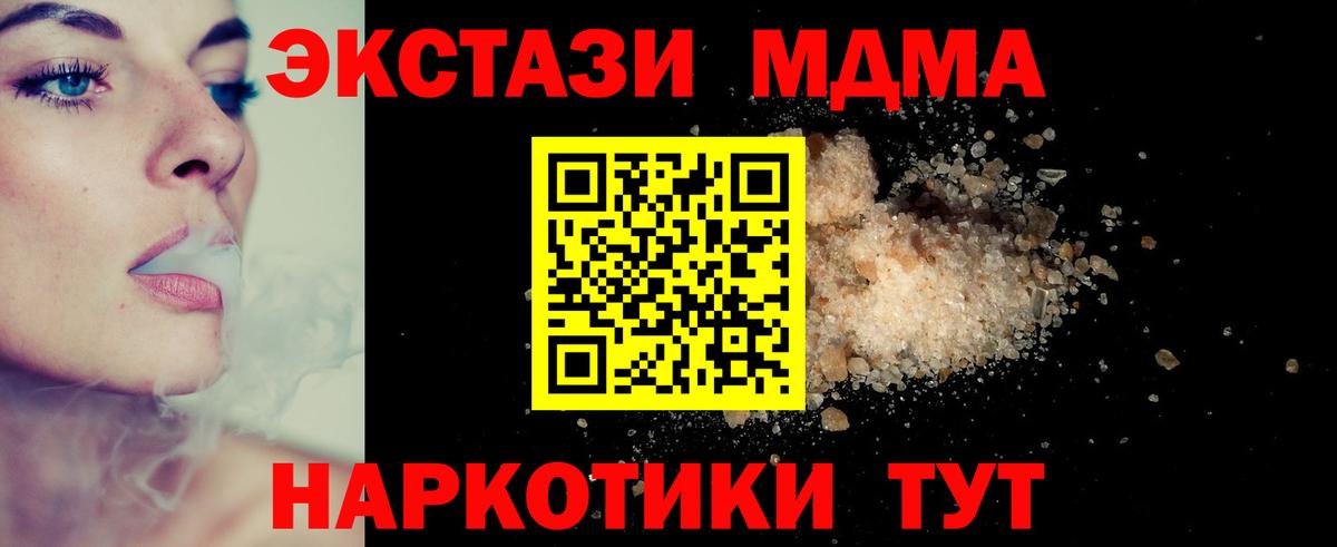 МДМА кристаллы  МДМА кристаллы  Волжск  Вход с VPN 