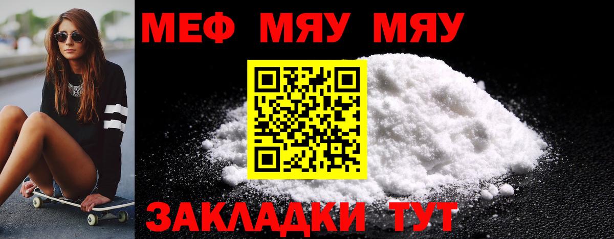 Волжск  Меф кристаллы  МЕФ  Вход с VPN  продажа наркотиков  Меф  Мефедрон мука 