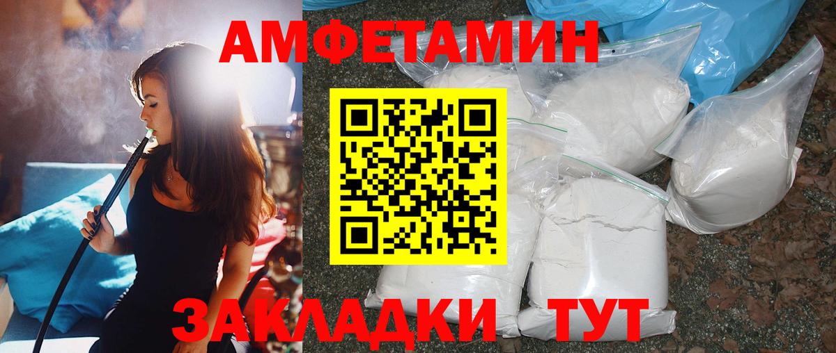 МЕТАМФЕТАМИН Декстрометамфетамин 99.9% Волжск