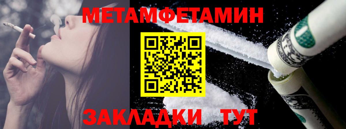 МЕТАМФЕТАМИН винт  Вход с VPN  Волжск  МЕТАМФЕТАМИН винт 