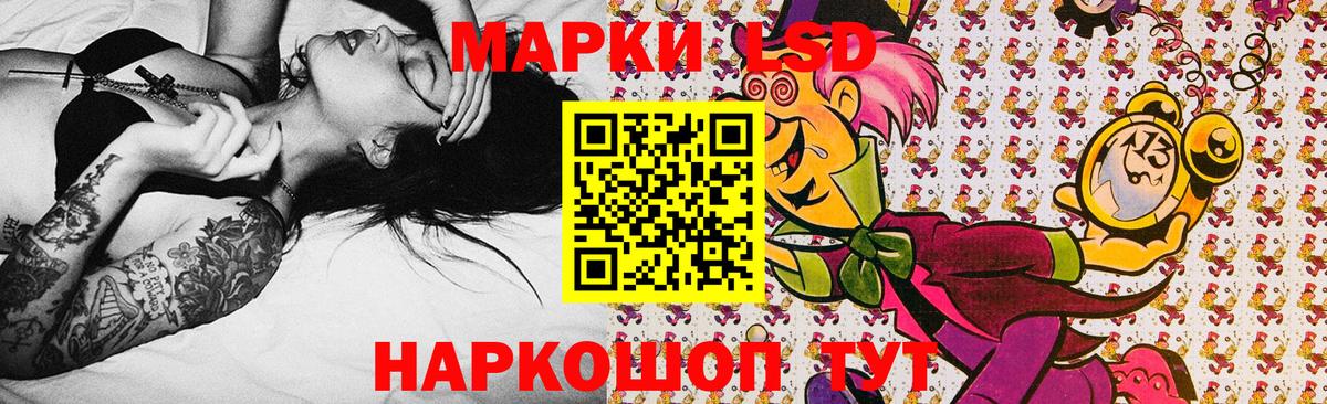 Наркотические марки 1,8мг Волжск