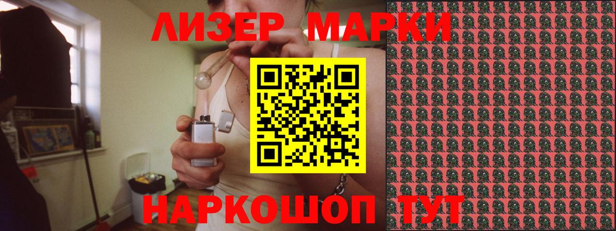 Волжск  Марки N-bome 1,8мг  Вход с VPN 