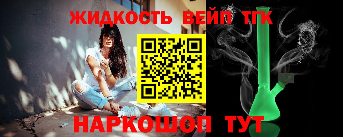 Дистиллят ТГК THC oil Волжск